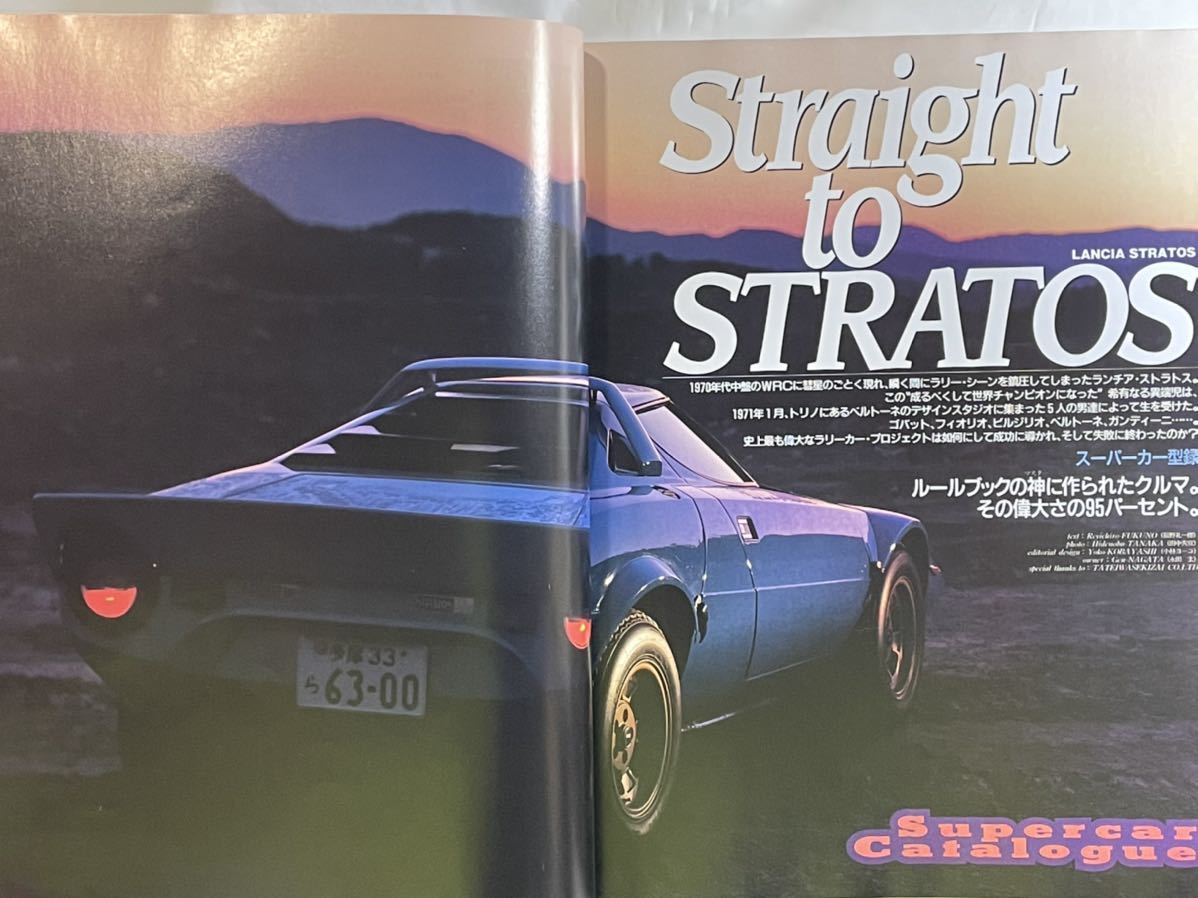 CAR magazine カーマガジン No.214 1996-4【永久保存版 アルファロメオジュリアクーペ大図鑑】スーパーカー型録:ランチアストラトス_画像4