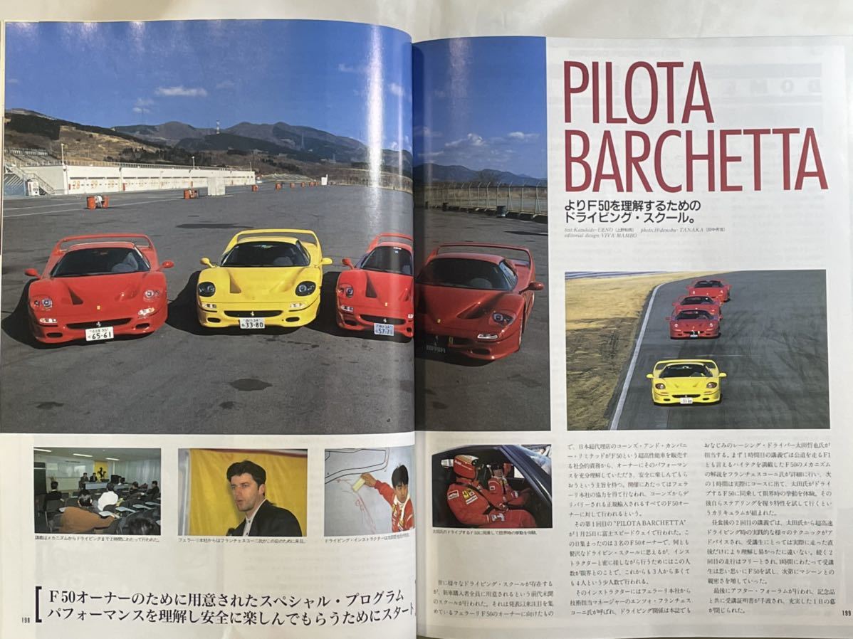 CAR magazine カーマガジン No.214 1996-4【永久保存版 アルファロメオジュリアクーペ大図鑑】スーパーカー型録:ランチアストラトス_画像10