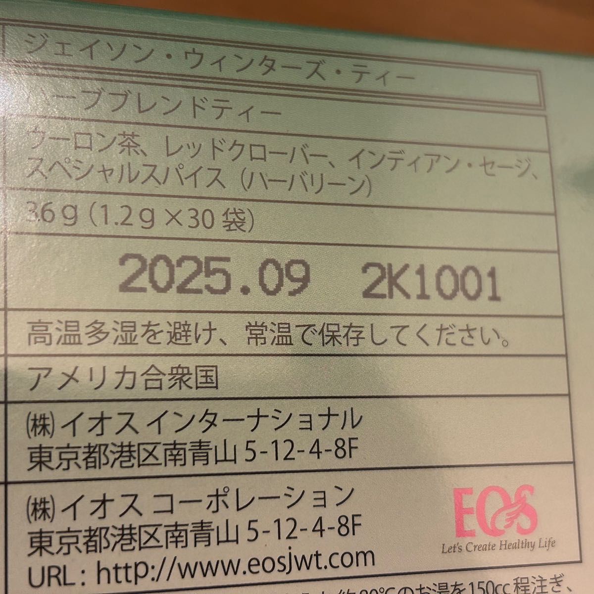 ジェイソン ウィンターズ ティー1箱30包+バイオプラス2箱60包|PayPay