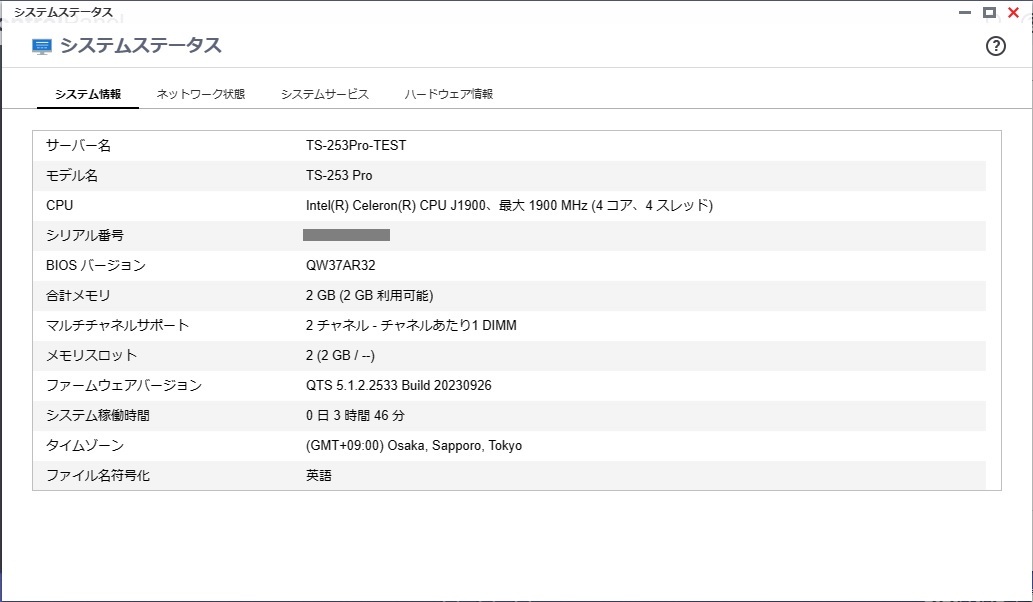 QNAP TS-253Pro 2ベイNAS（Quad-Core Celeronモデル）中古 QTS5.1_画像7