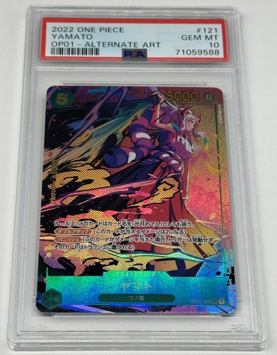 PSA10 ヤマト SEC パラレル レア ワンピース ロマンスドーン