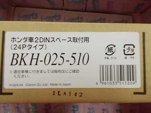 未使用　日本電気サービス　ホンダ車用　オーディオ取付キット　　（ＢＫＨ-025-510） 　　24P電源コネクター　　越谷_画像2