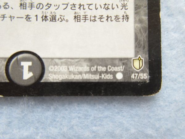 【デュエルマスターズ】リバース・チャージャー バキューム・ジェル ドリル・ボウガン カツドン「やったるで！」 9371～9374_画像3