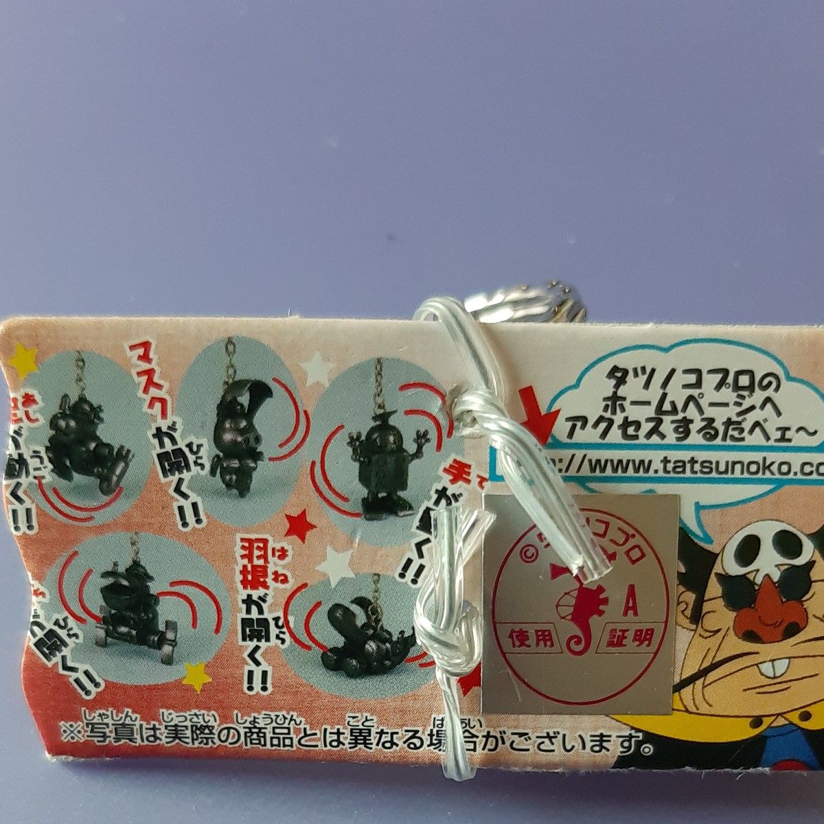 タツノコメカ金属キーホルダー2個　