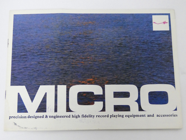 ■MICRO マイクロ カタログ 1972年12月 トーンアームMA-202 MA-101MKII MA-77MKII カートリッジM-7000 ターンテーブルMB-800S _画像1