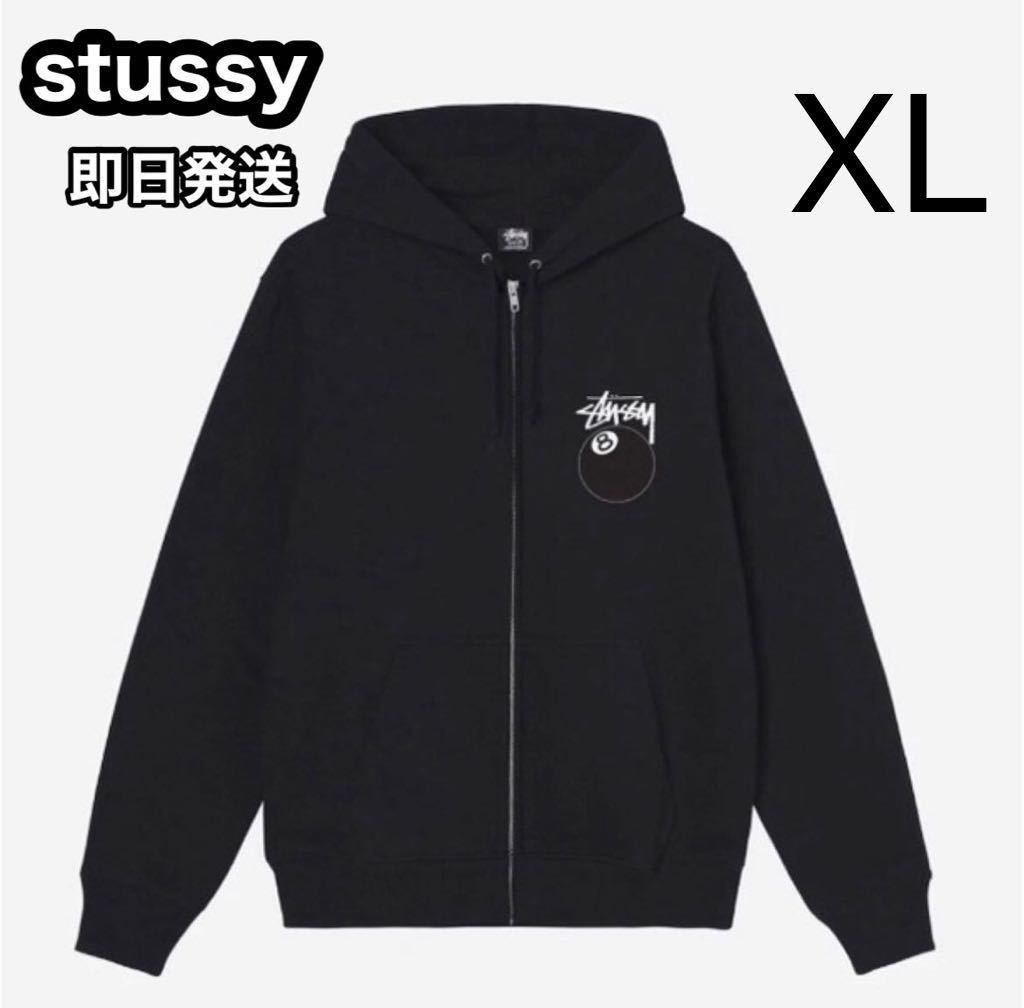 送料無料【新品】STUSSY ステューシー 8BALL ジップ パーカー ブラック スウェットパーカー XL メンズ レディース 8ボール 黒