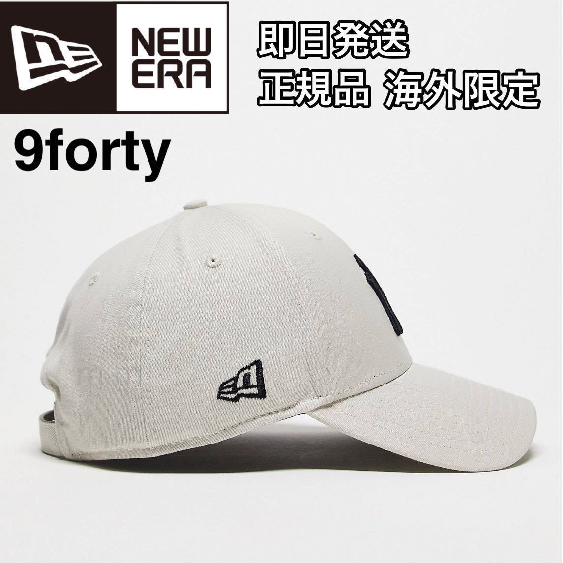 送料無料 NEW ERA ニューエラ 帽子 キャップ 9FORTY Yankees フリーサイズ クリーム ベージュ メンズ レディース 正規品 海外限定