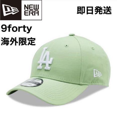 送料無料 NEW ERA ニューエラ 9FORTY キャップ 帽子 メンズ レディース LA ドジャース グリーン ミント 海外限定 ライム 正規品_画像1