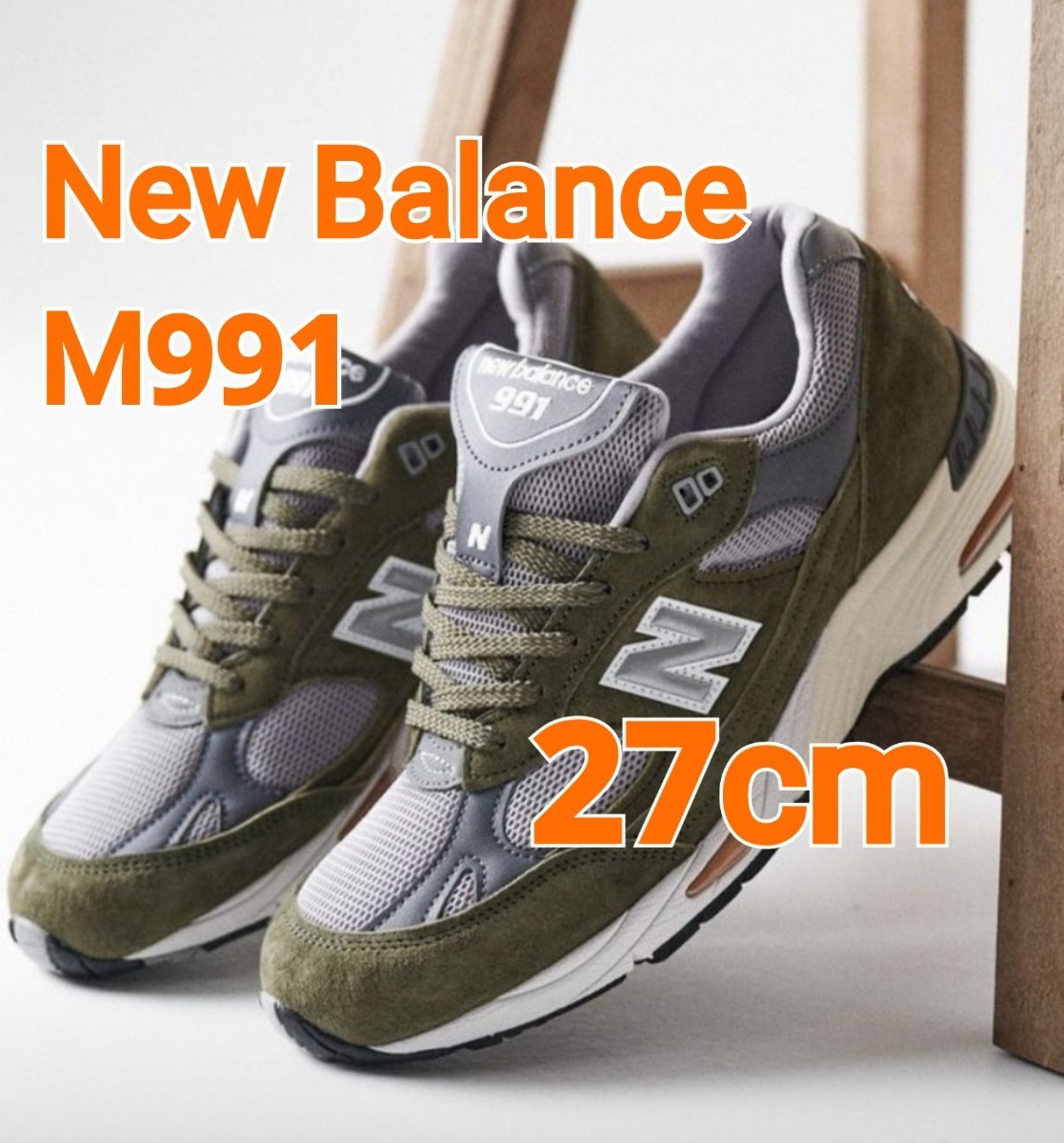 New★Balance★M991 Green グリーン 27cm 992 993 ニューバランス Wtaps ダブルタップスタ