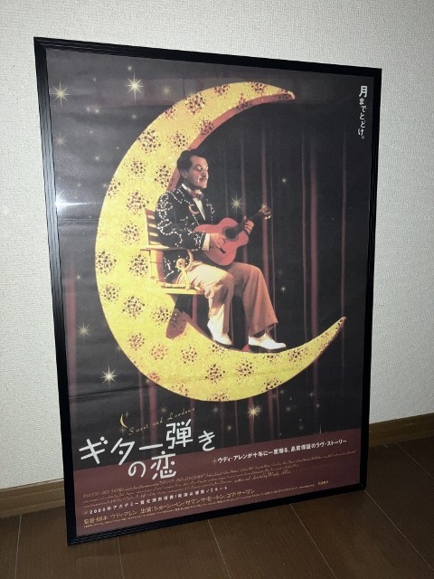 話題の行列 ジャンゴラインハルト ユマサーマン ショーンペン ポスター