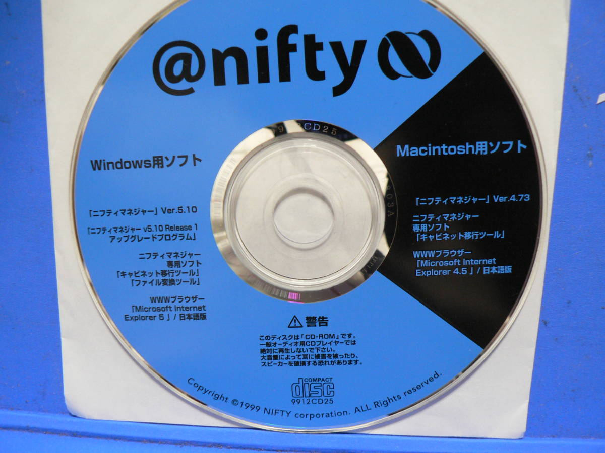 送料最安 120円 CDF54：@nifty　アットニフティ　ニフティマネージャー（Ver.5.1/Windows、Ver4.73/Macintosh）他　_画像1