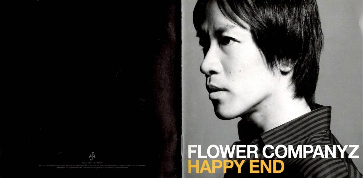 フラワーカンパニーズ＜Flower Companyz＞「ハッピーエンド」CD＜エンドロール、また明日、ロックンロール、旅待ち、246、他収録＞_裏ジャケットに擦れ傷あります。