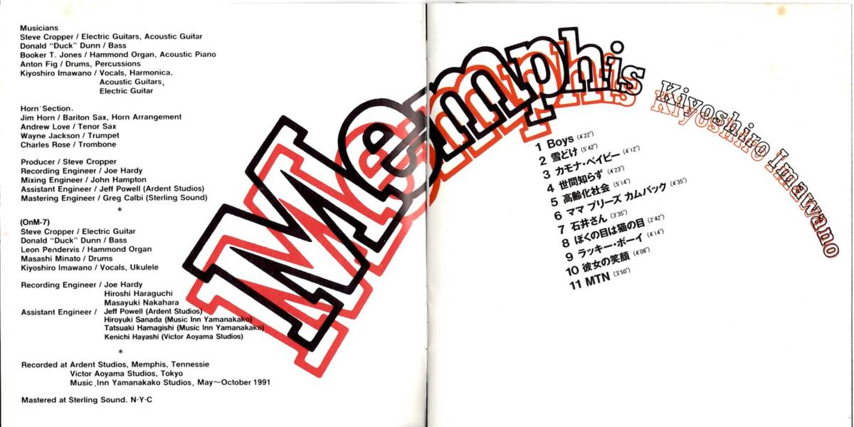 忌野清志郎＜RCサクセション、THE TIMERS＞「Memphis（メンフィス）」CD＜世間知らず、Boys、ぼくの目は猫の目、他収録＞_歌詞カードに汚れあり。