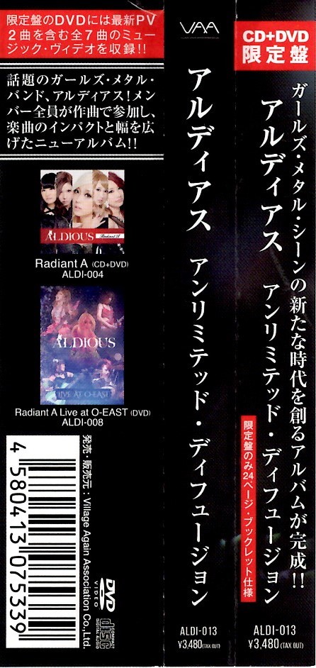 アルディアス＜Aldious＞「Unlimited Diffusion」初回限定盤CD+DVD＜Utopia、Without You、Go away、fragile、他収録＞_画像7