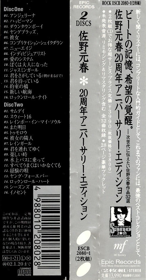 佐野元春「The 20th Anniversary Edition 1980-1999 his words and music」2枚組ベスト盤CD＜サムデイ、約束の橋、アンジェリーナ 他収録＞_画像6