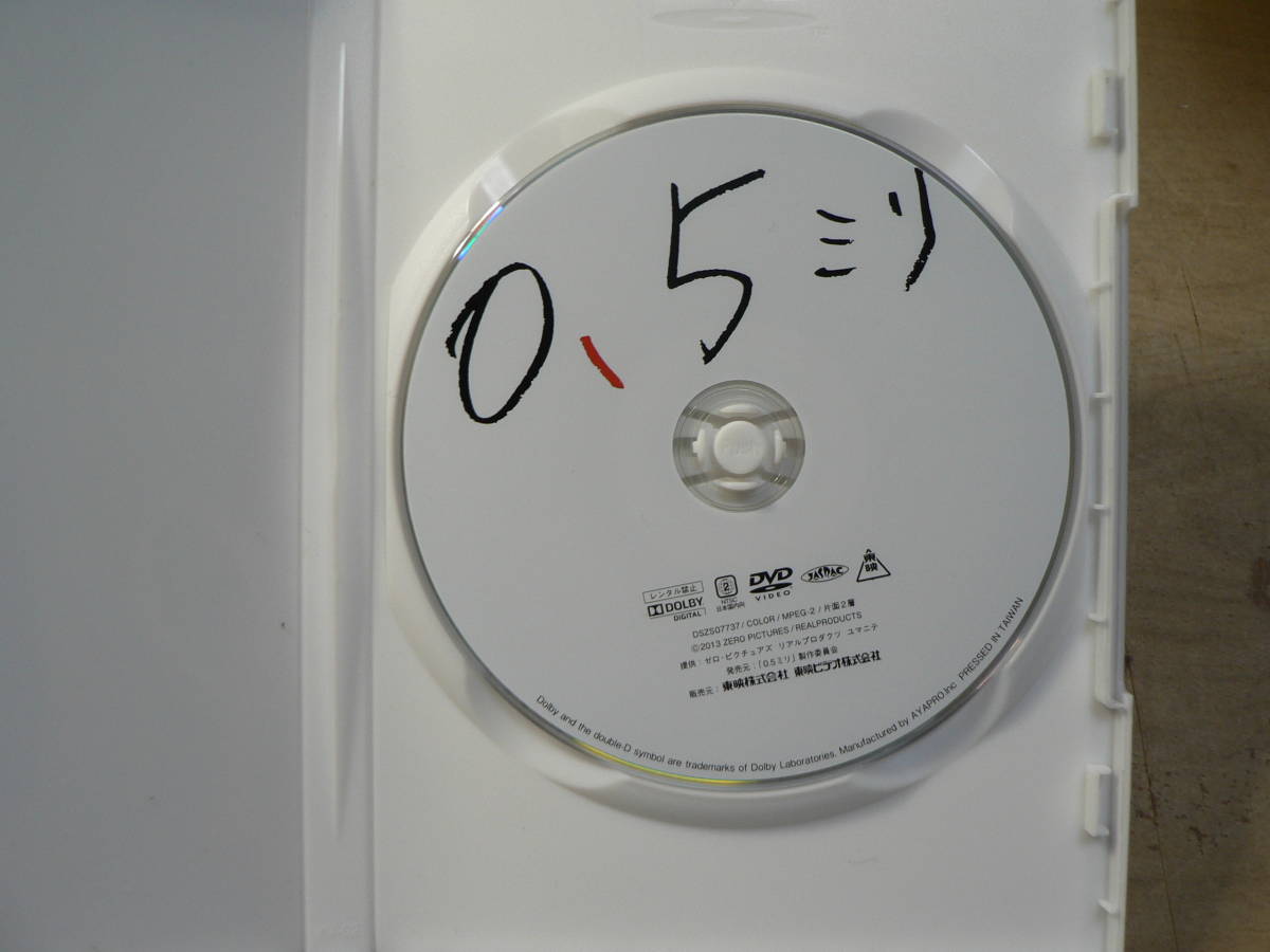 DVD 0.5ミリ/安藤サクラ,柄本明,坂田利夫,草笛光子,安藤桃子_画像5
