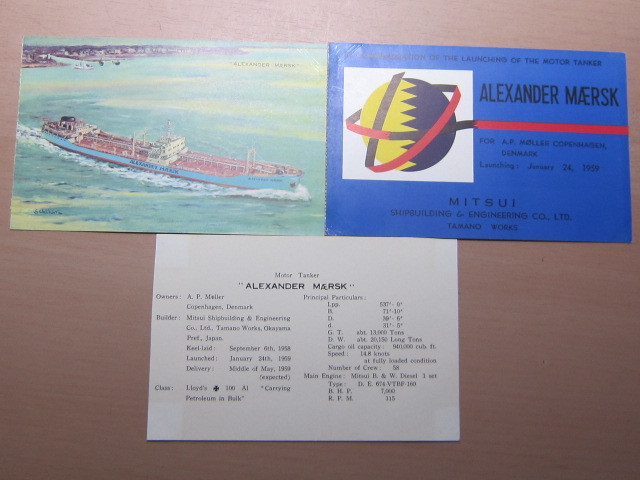 船舶 進水 絵葉書 貨物船 ALEXANDER MAERSK 三井造船 昭和30年代_画像1