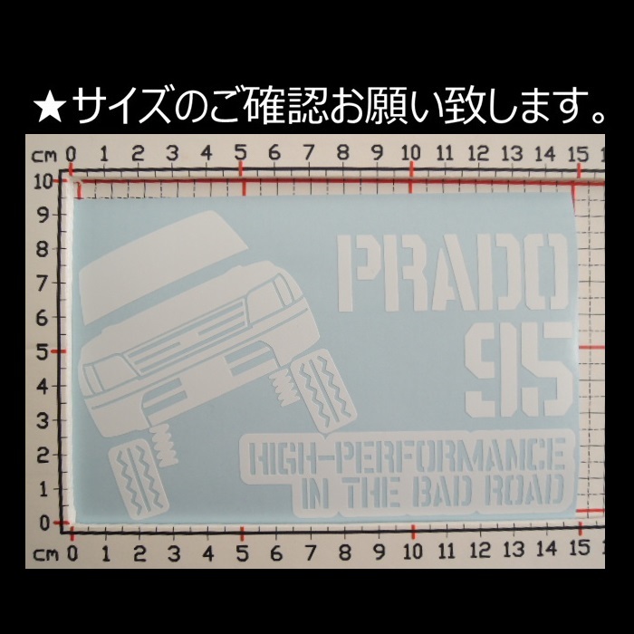 角目 ランクル プラド 95 カッティングステッカー トヨタ TX_画像2