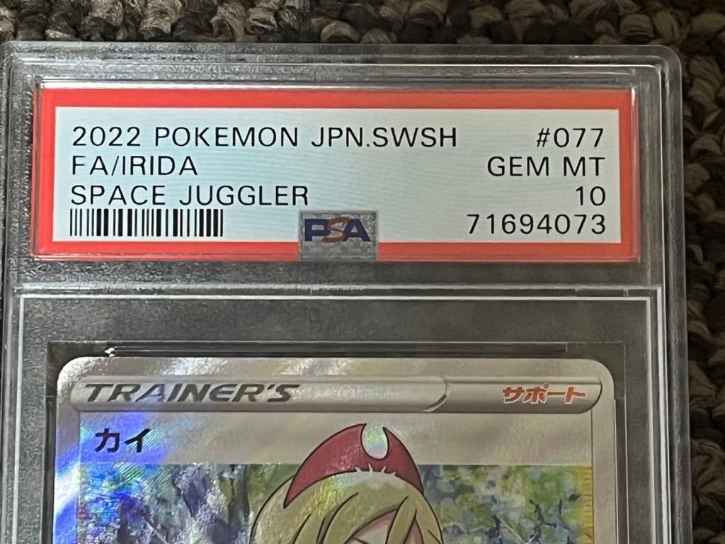 ポケモンカードゲーム スペースジャグラー カイSR PSA10 077/067 新品