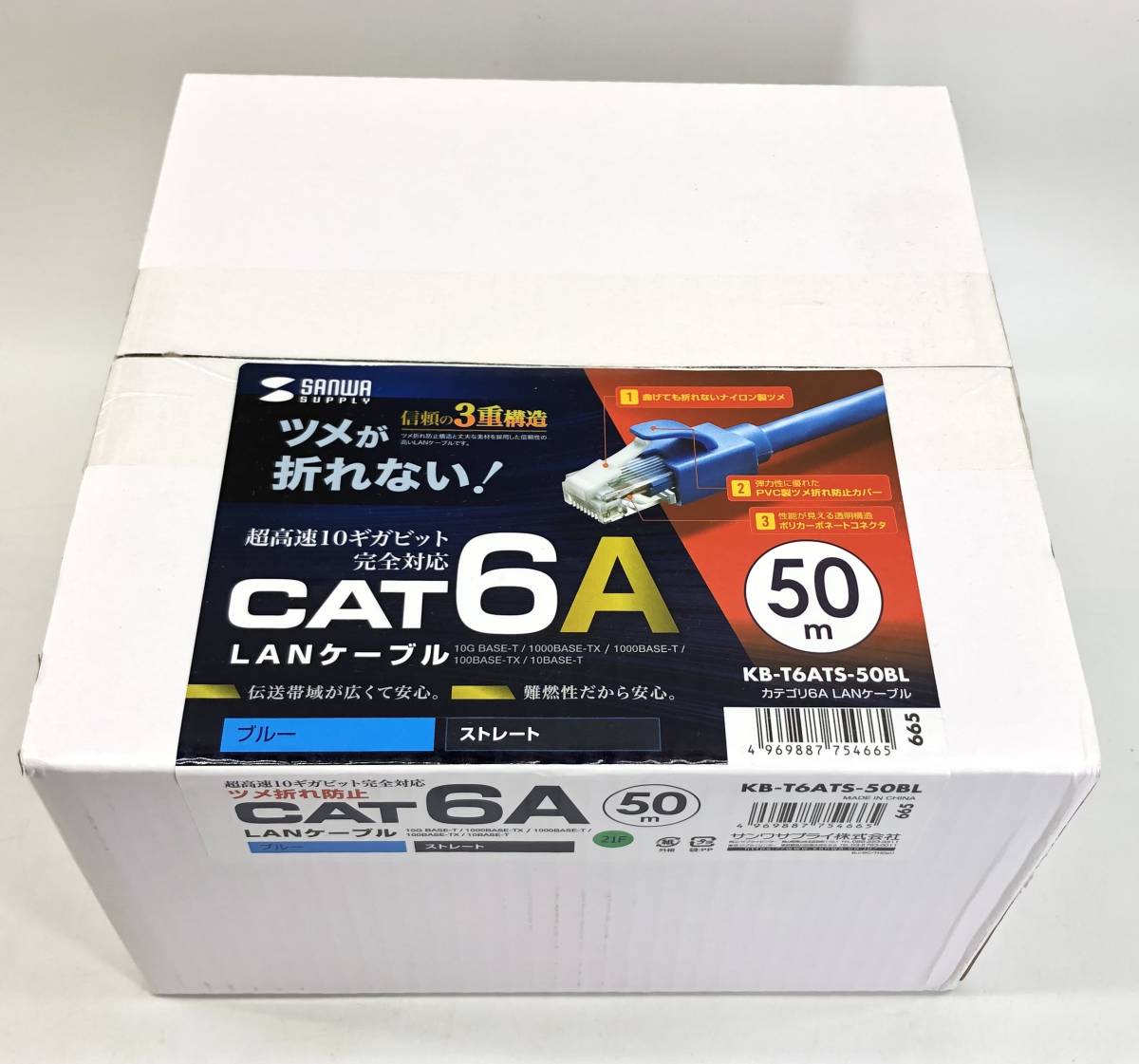 LANケーブル　CAT6A　50ｍ　SANWA SUPPLY　サンワサプライ　KB-T6ATS-50BL　ツメが折れない　ツメ折れ防止　ブルー　ストレート　未開封品_画像1