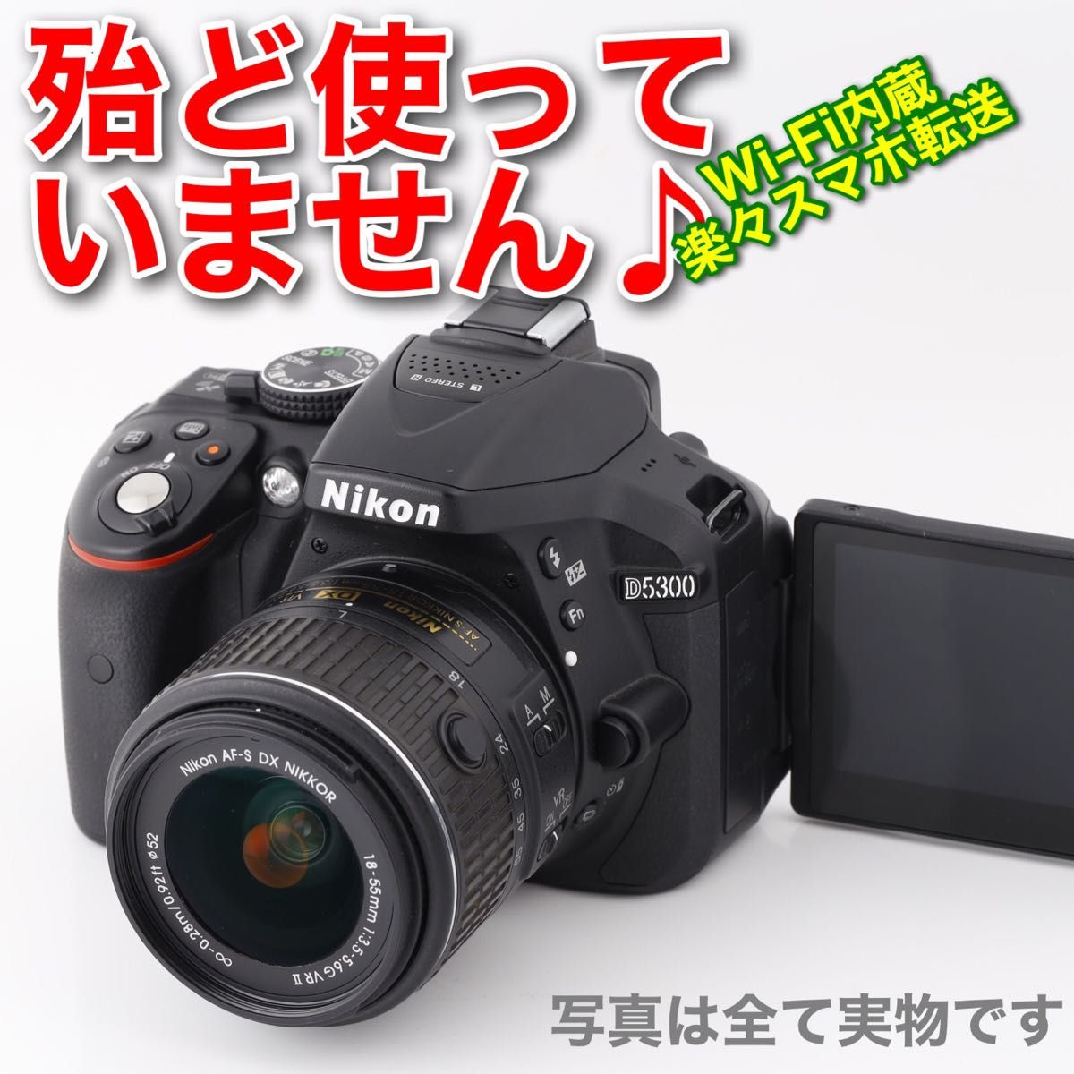 1787 ☆D5300☆NIKON ニコン☆Wi-Fi内蔵 一眼レフ-