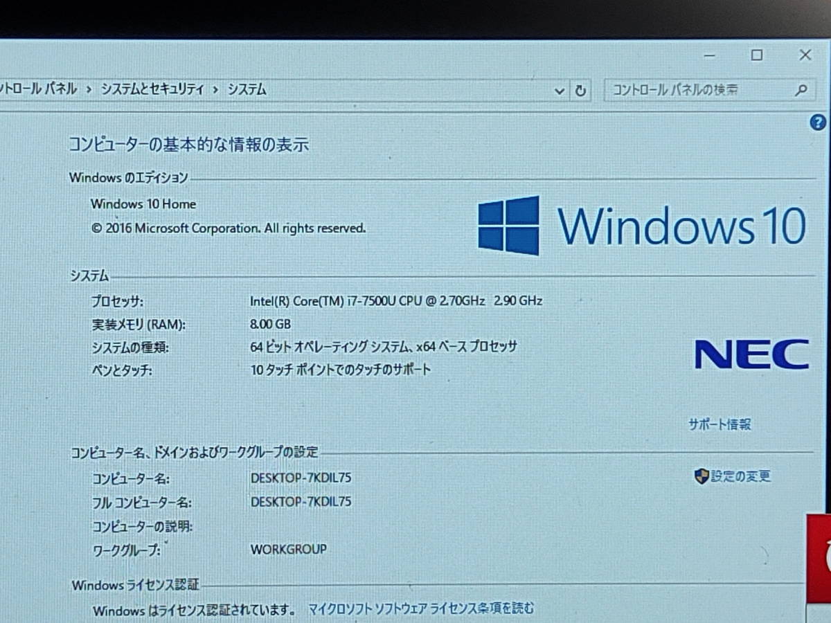 NEC LAVIE Hybrid ZERO PC-HZ750GAS Ci7 薄型高解像度液晶タッチパネル Webカメラ付き_画像7