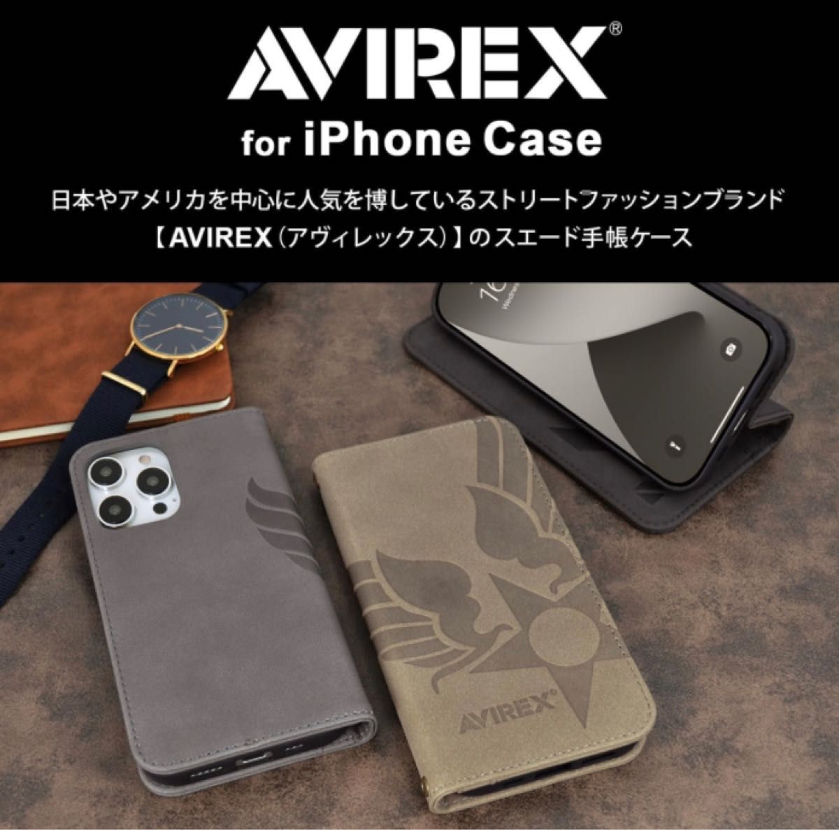 AVIREX 正規品 】 iPhone15 Pro 対応 ケース 手帳型 カード収納
