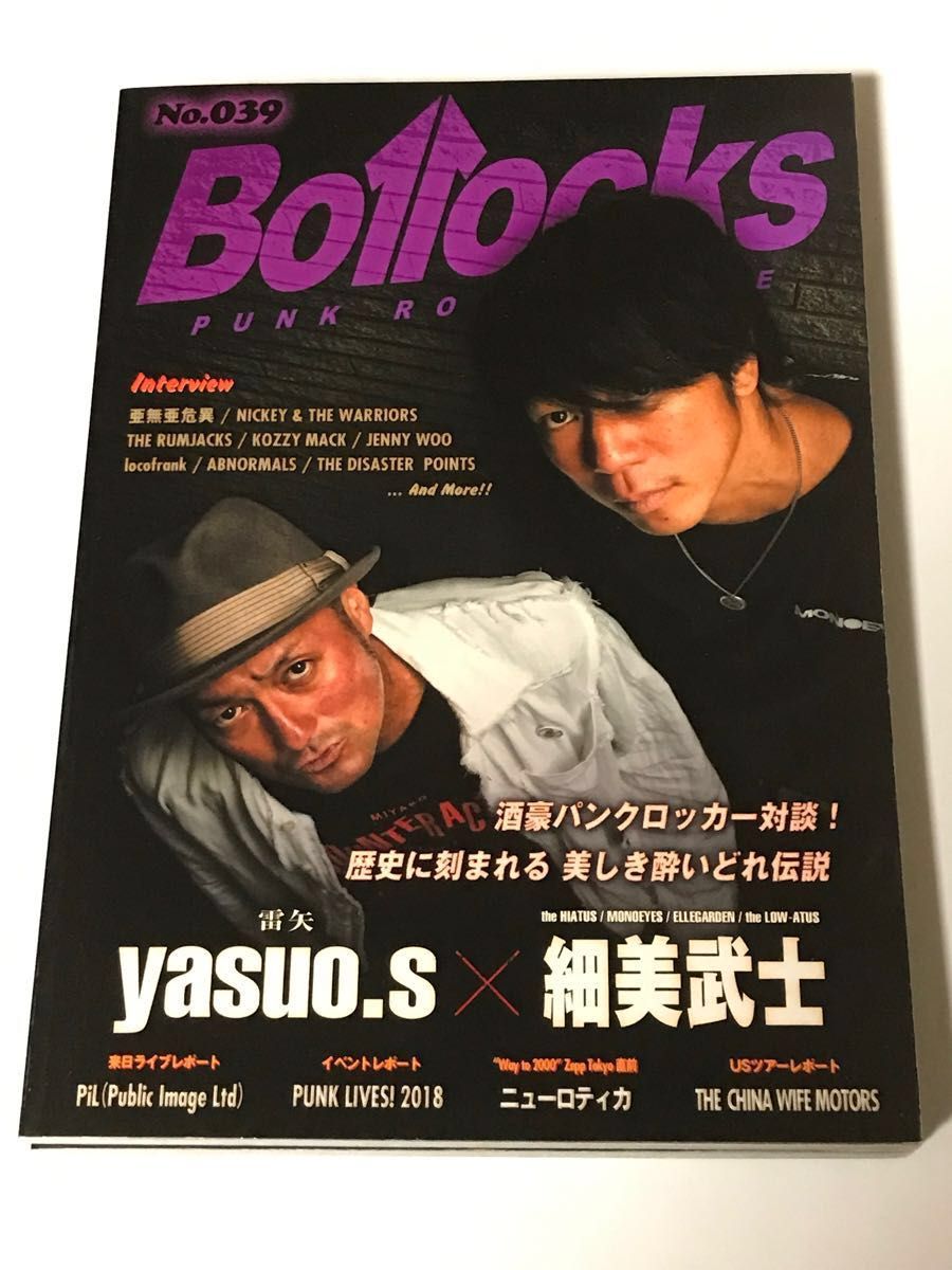 Bollocks 5冊セット　ken yokoyama 10-FEET SA SLANG 細美武士　雷矢　OLEDICKFOGGY