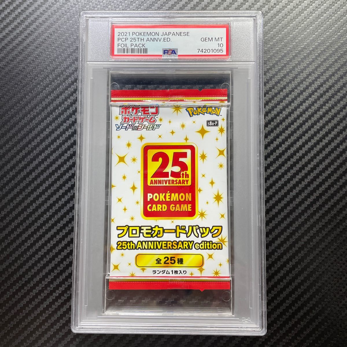 新品?正規品 PSA10 25th anniversary edition プロモ ポケモンカード