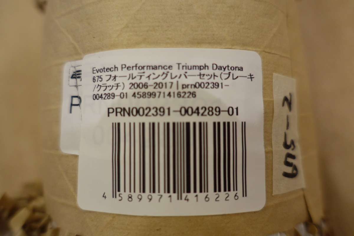 Evotech Performance Triumph Daytona 675 (06-17)/Street Triple/R/RX 可倒式 レバー左右セット (クラッチ+ブレーキ) 定価27,280円 2_画像7