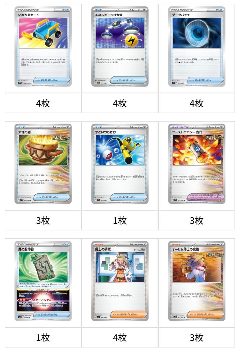 トドロクツキexデッキ ポケカ四天王構築デッキ|Yahoo!フリマ トドロクツキexデッキ ポケカ四天王構築デッキ|Yahoo!フリマ