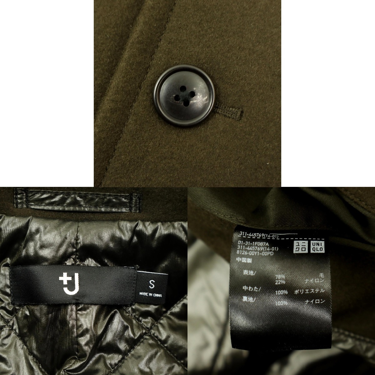 【B2540】【新品同様】+J UNIQLO×JIL SANDER プラスジェイ ユニクロ ジルサンダー ウールブレンドオーバーサイズピーコート サイズS_画像8