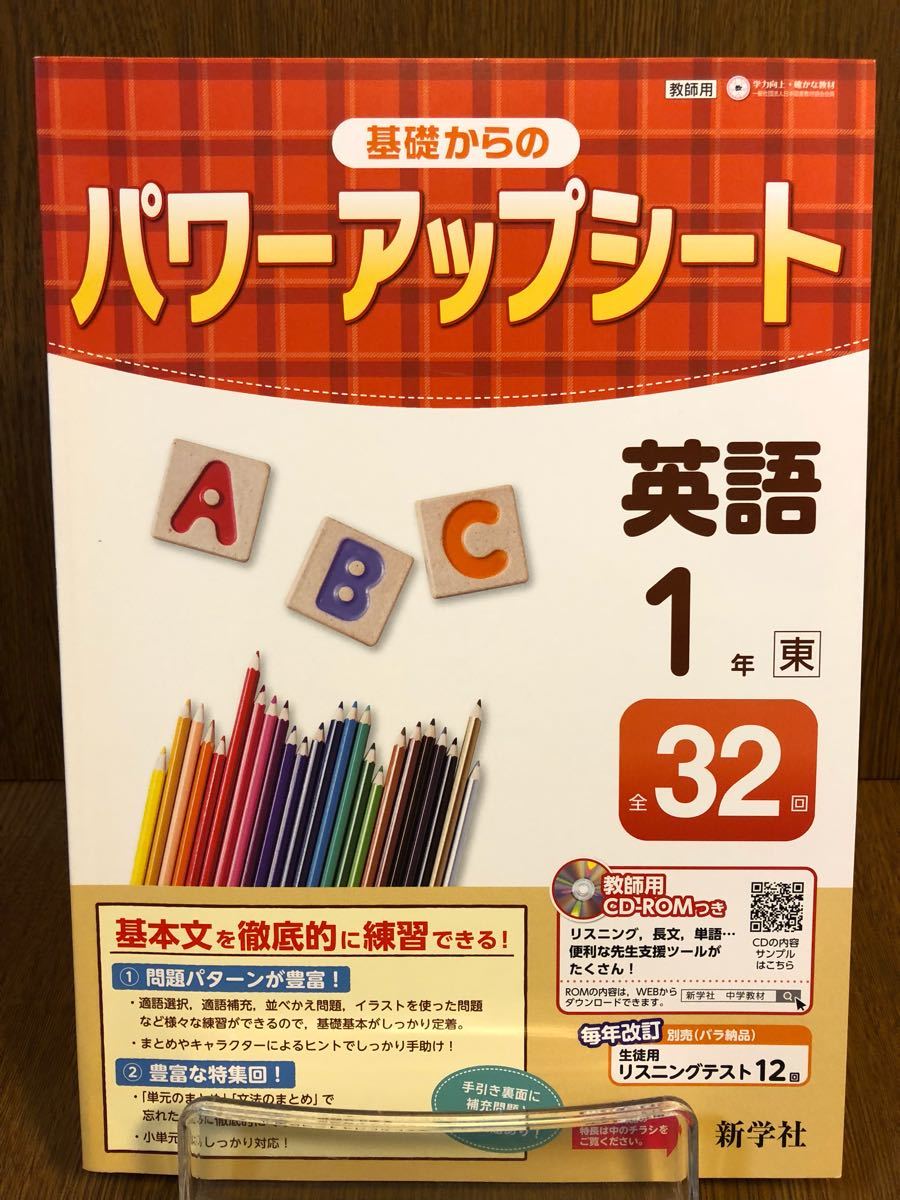 30年度版 新学社 東京書籍準拠 基礎からのパワーアップシート 英語 中学 1年 入試対策 ワーク New Horizon 高校受験 売買されたオークション情報 Yahooの商品情報をアーカイブ公開 オークファン Aucfan Com