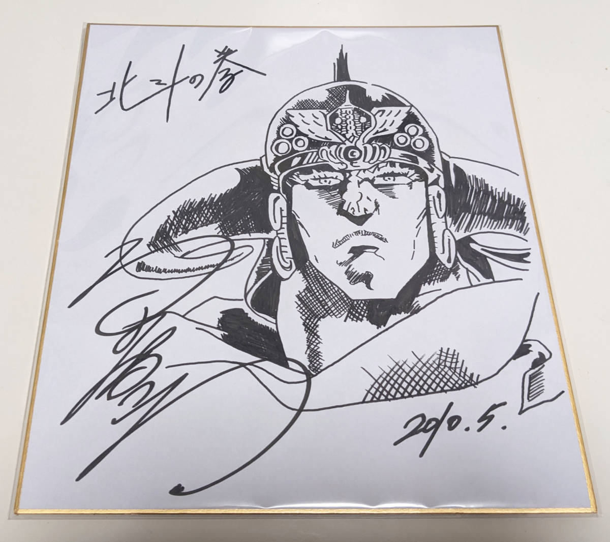 【美品】原哲夫 北斗の拳 ラオウ 直筆サイン色紙 蒼天の拳 ケンシロウ_画像4