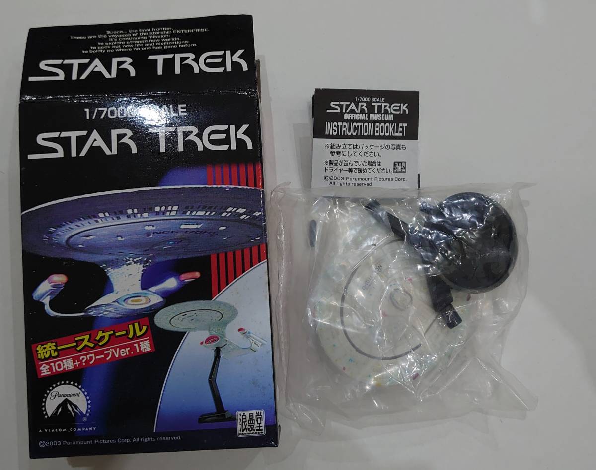 スタートレック『1/7000スケール STAR TREK U.S.S.ファラガット ('87-'94:TNGジェネレーションズ) 』内袋未開封品の画像1