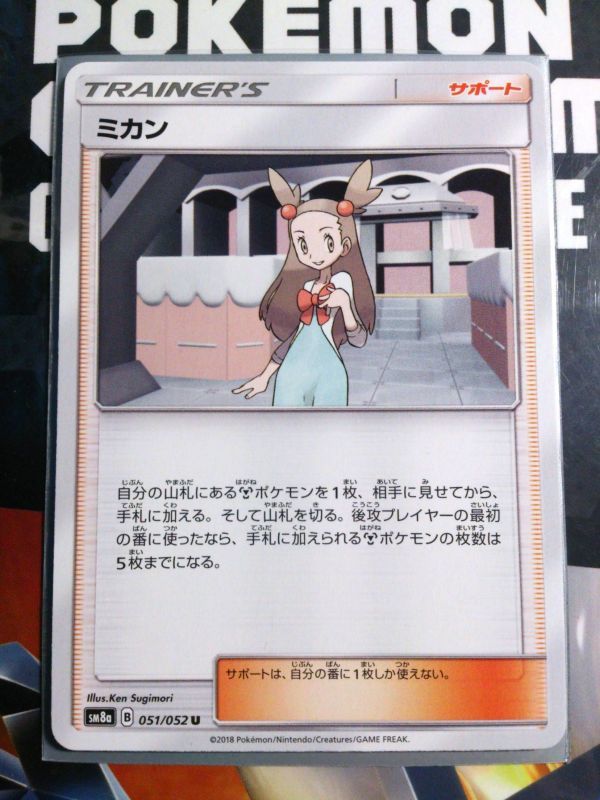 ヤフオク ポケモンカード Sm8a ミカン U ダークオーダー ヤフオク ポケモンカード Sm8a ミカン U ダークオーダー
