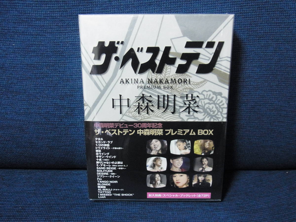 中森明菜 ザ・ベストテン プレミアム BOX 未開封 新品-