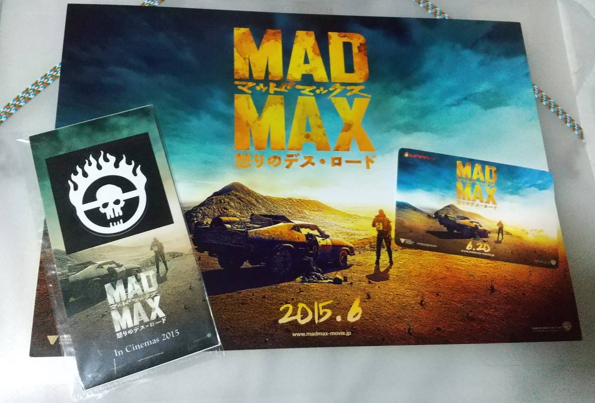 2015年「MAD MAX マッドマックス　怒りのデス・ロード」使用済みムビチケ、前売り特典、フライヤー（トム・ハーディ）_画像1