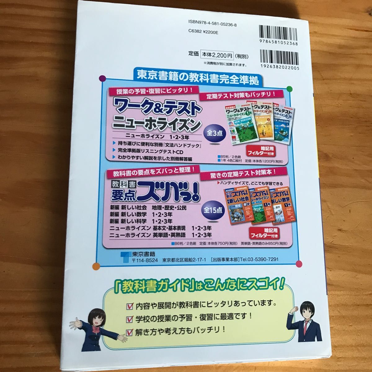 中学教科書ガイド ニューホライズン 3年 東京書籍版 NEW HORIZON 中学英語 完全準拠