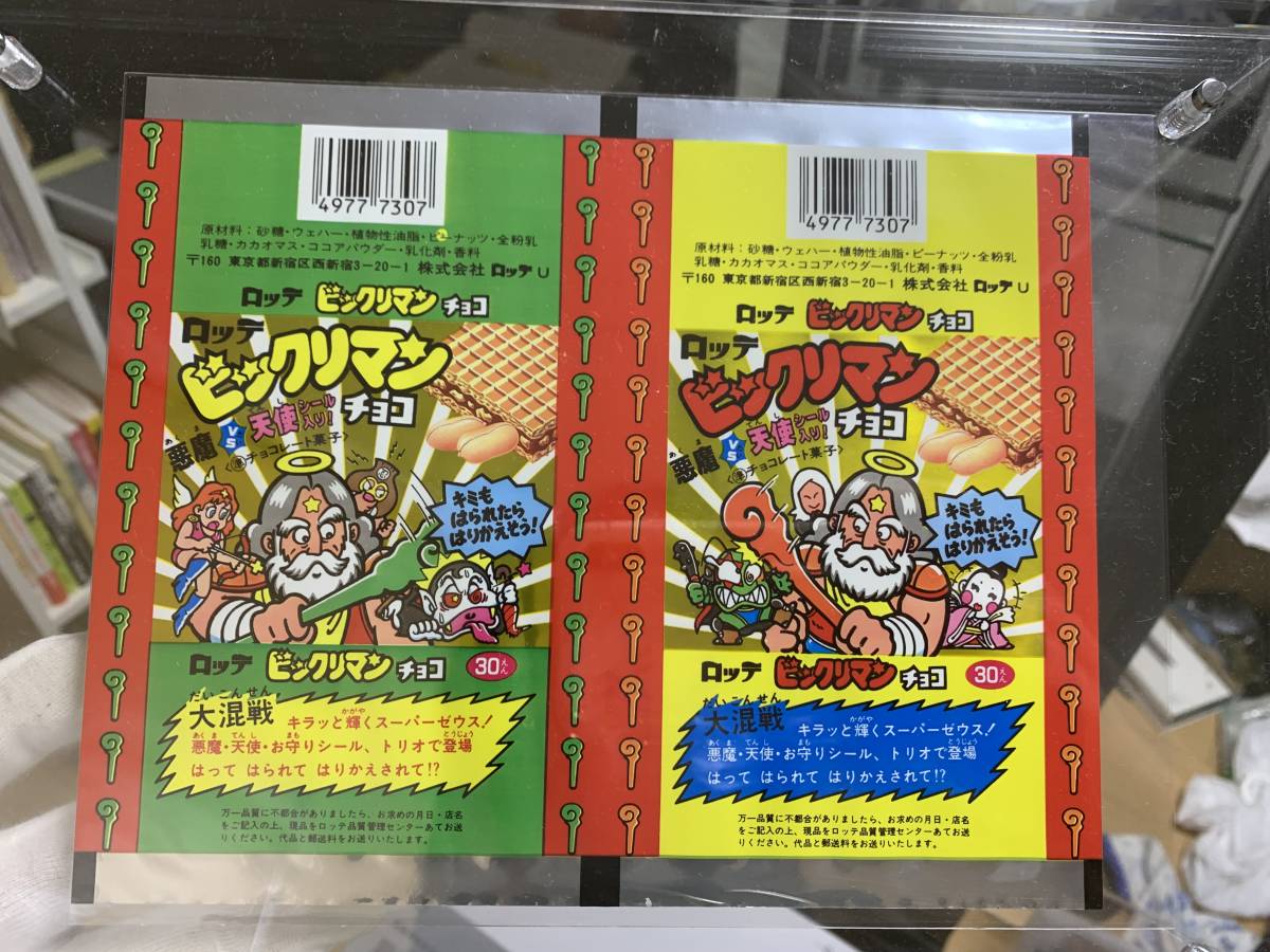 最終値下げ ビックリマン 最初期 チョコ パッケージフィルム キラっと