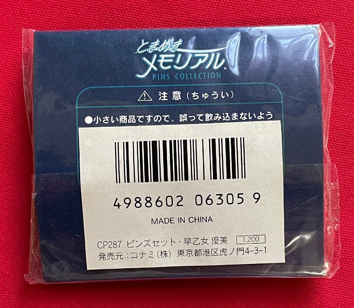 ときめきメモリアル ピンズセット CP287 早乙女優美 店頭販売用 KONAMI 当時モノ 希少　A14531_画像2