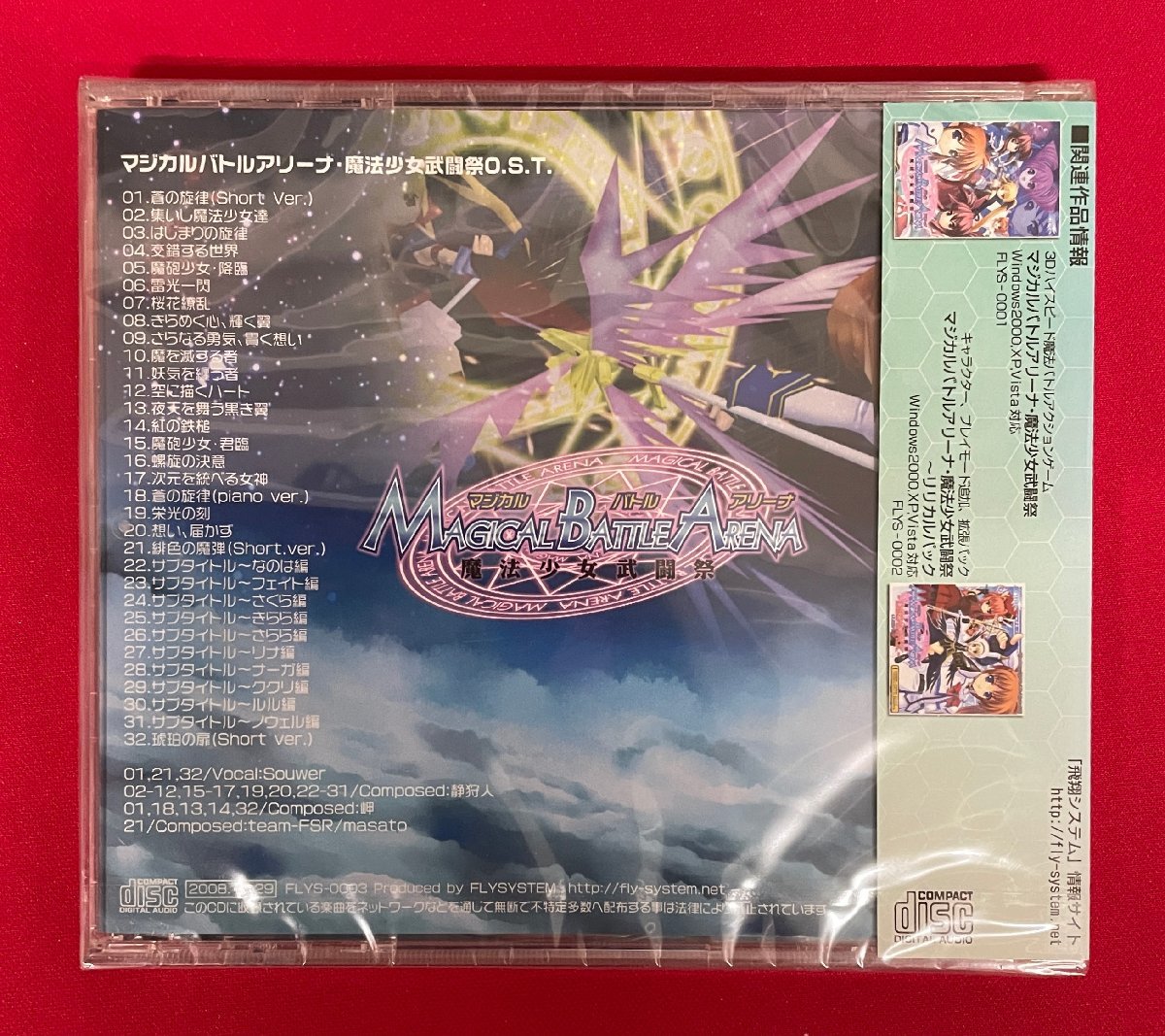 CD マジカルバトルアリーナ・魔法少女舞踏祭オリジナルサウンドトラック FLYS-0003 一般店頭販売用 当時モノ 希少 C2090_画像3