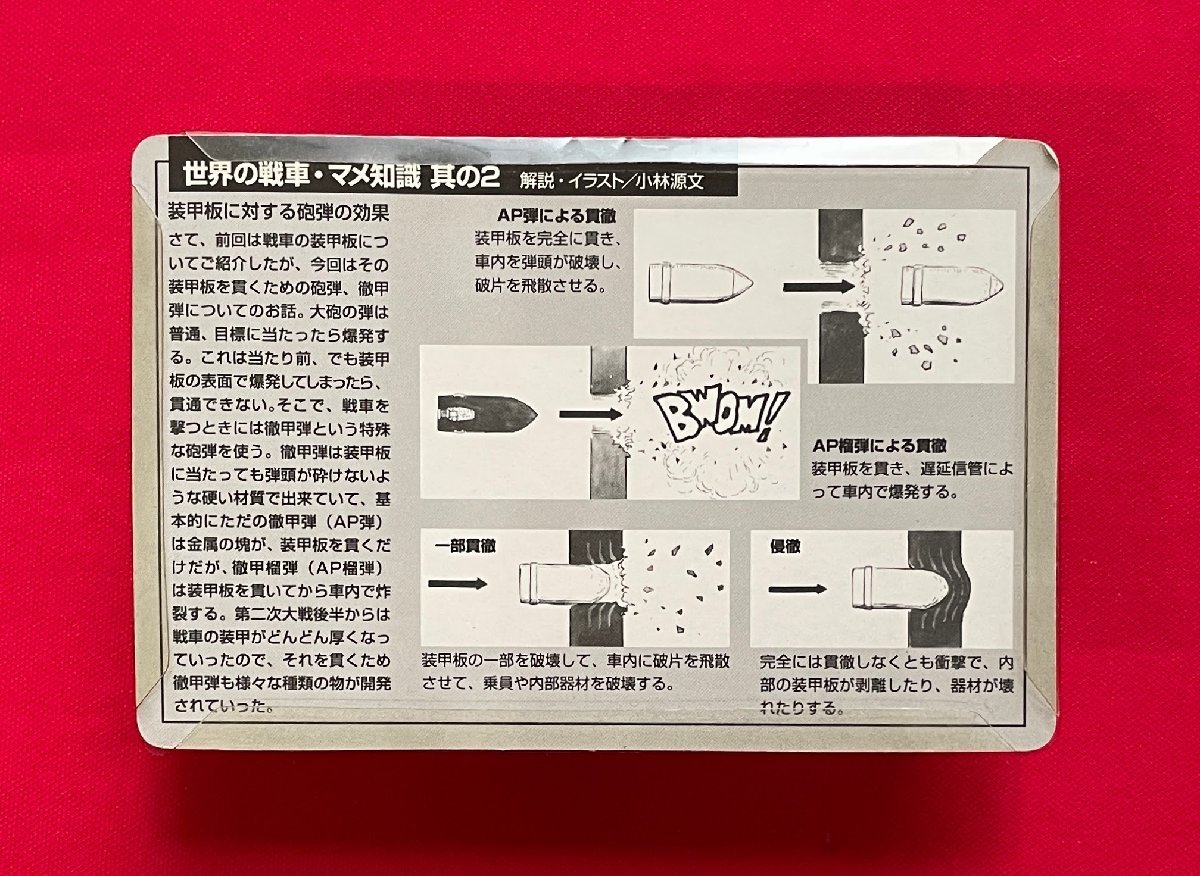 WORLD TANK MUSEUM World Tank Museum world. tank airplane Kobayashi source writing unopened goods at that time mono rare A14422