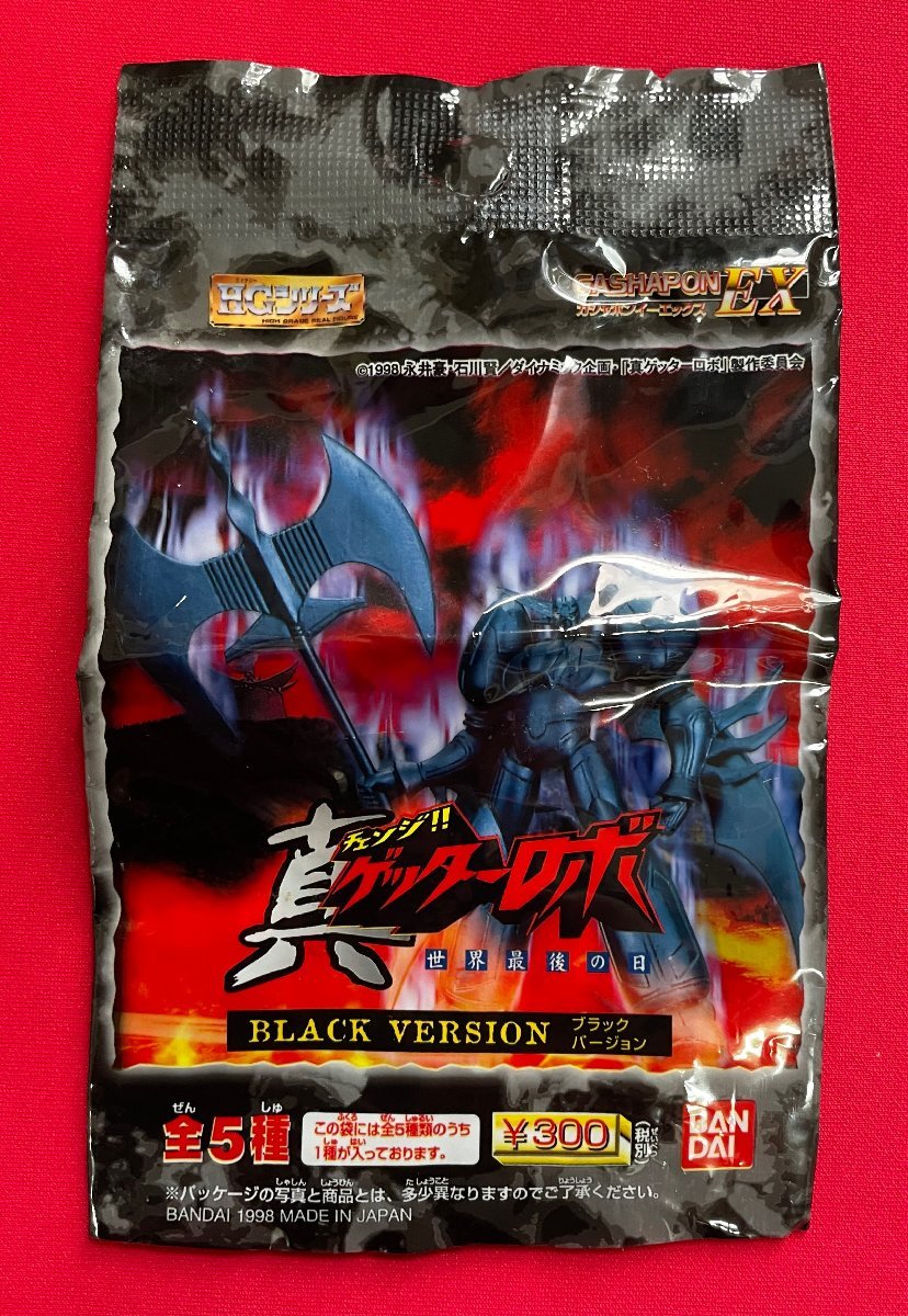 HGシリーズ GASHAPON EX チェンジ!!真ゲッターロボ 世界最後の日 BLACK VERSION フィギュア 5種5コセット 当時モノ 希少 A14486_画像2