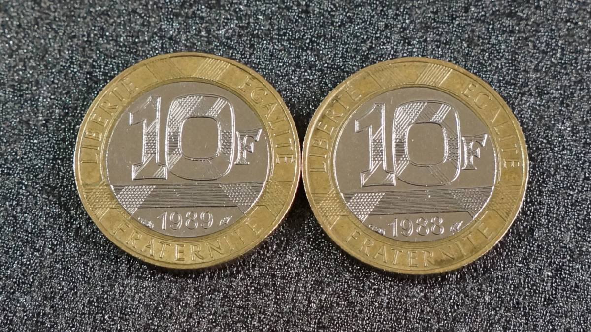 送料無料 フランス コイン まとめ 10サンチーム～10フラン（バイメタル） 11枚 ユーロ前 フランス旧通貨_画像4