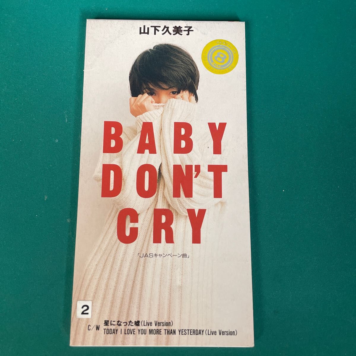 レンタル落ち　山下久美子／BABY DON'T CRY 中古8cmシングルCD