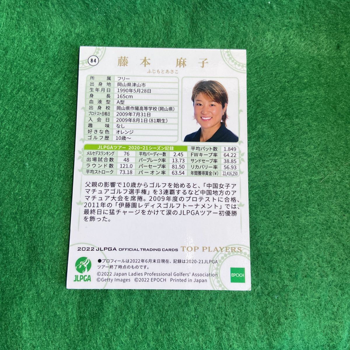 女子プロゴルフ　藤本麻子　JLPGAオフィシャルトレーディングカード a_画像2