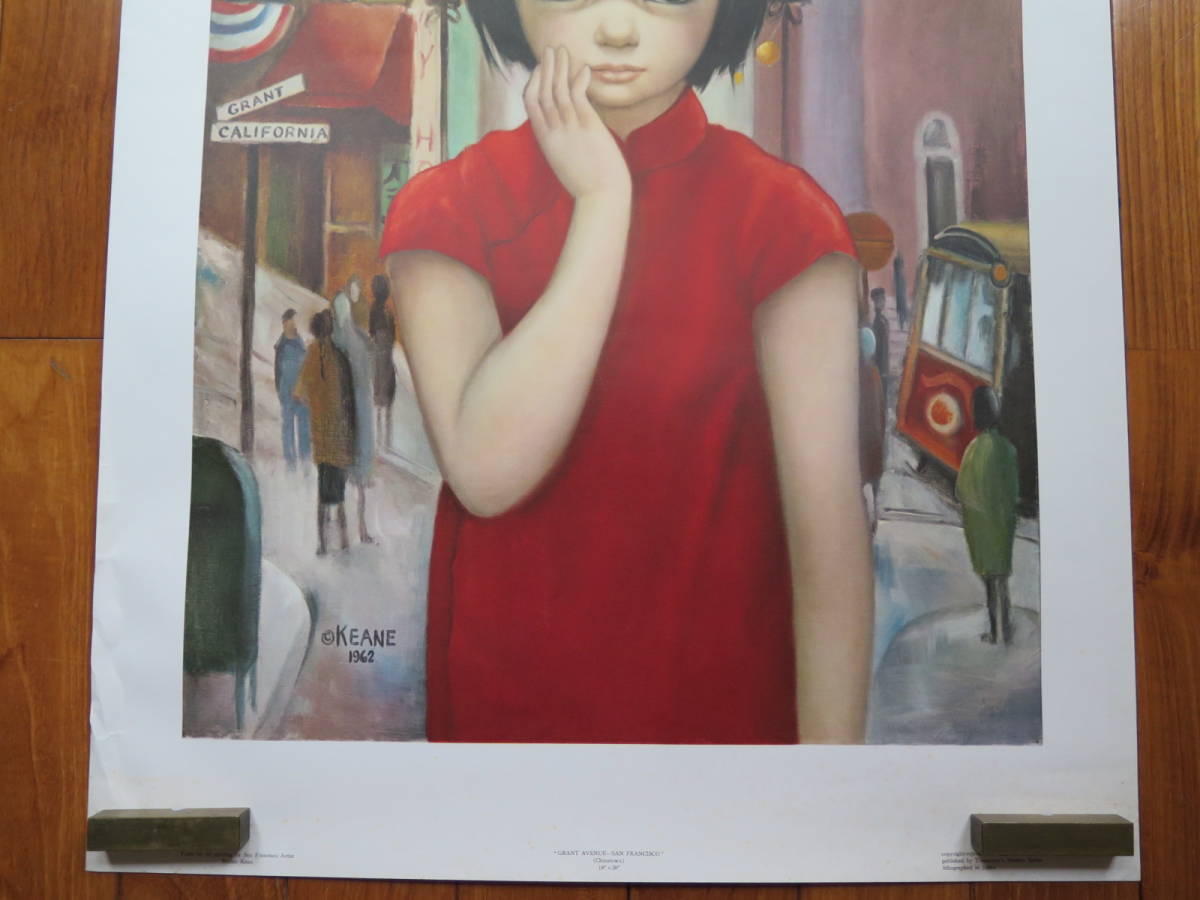 ポスター⑩ ウォルター・キーン walter Keane「GRANT AVENUE-SAN FRANCISCO」★60’s レトロ ビッグ・アイズ マーガレット・キーン_画像4