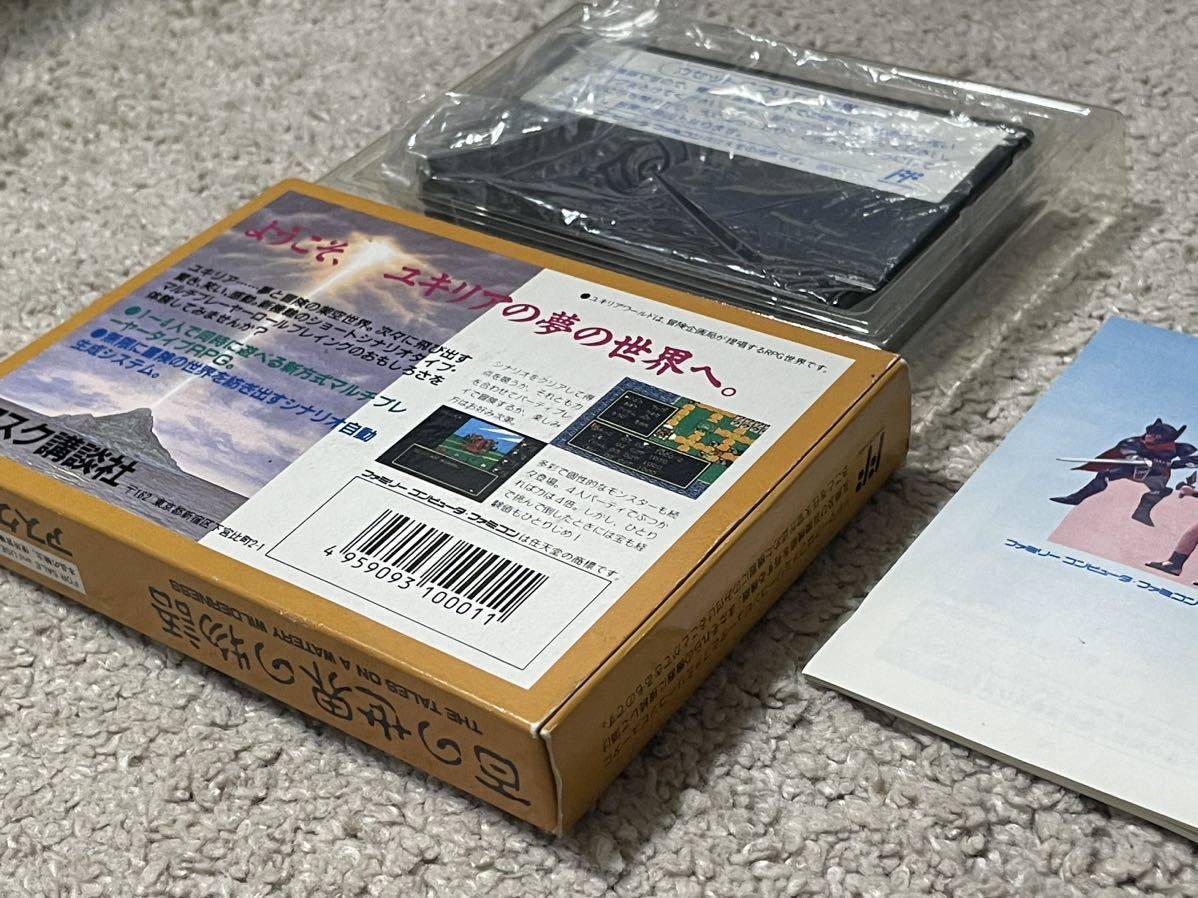 ボードゲームとRPGを融合した隠れた名作! 激レア 美品 百の世界 ボードゲームとRPGを融合した隠れた名作! 激レア 美品 百の世界