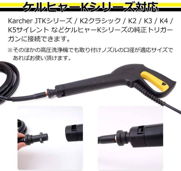 [ prompt decision ] Karcher high pressure washer for pipe cleaning hose 8m new goods KERCHER K series for drainage tube piping washing K2/K3/K4/K5 etc. a